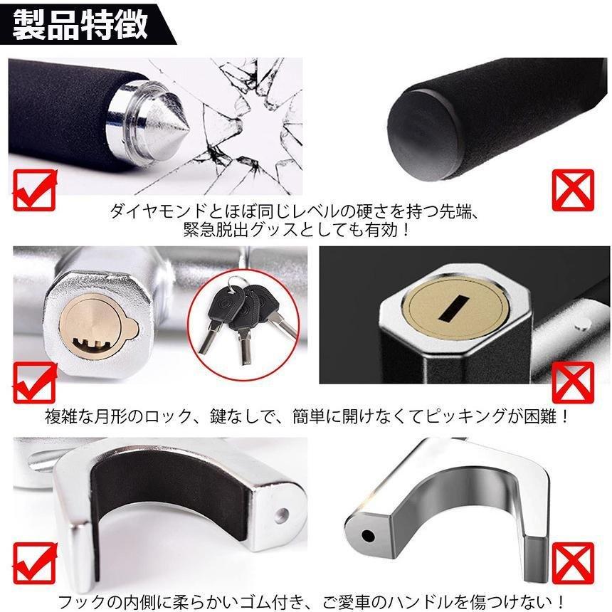 爆買 ハンドルロック 4個セット カーロック ステアリングロック 愛車