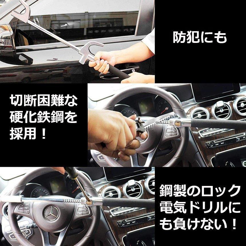 爆買 ハンドルロック 4個セット カーロック ステアリングロック 愛車