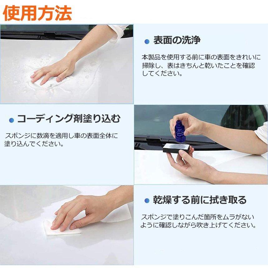 専用出品　セラミックコーティング4本　水垢除去剤セット 楽天市場】【セットでお得】 車 セラミックコーティング