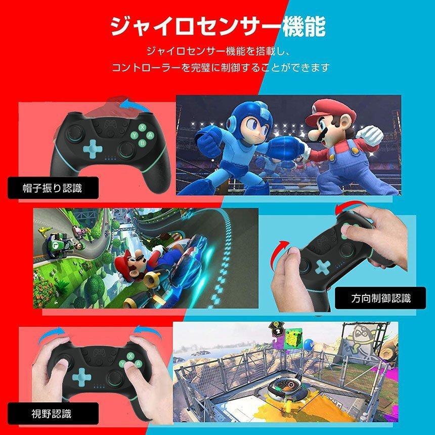 Switch コントローラー 2個セット マクロ機能 6軸ジャイロセンサー搭載