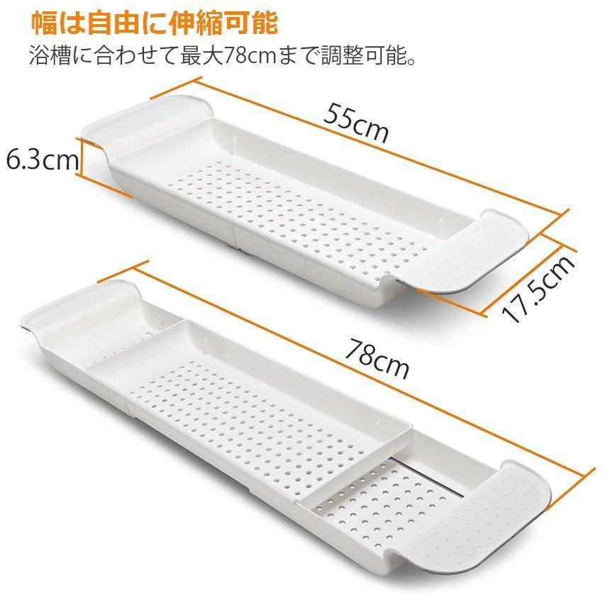 バスタブトレー 2個セット バスタブラック 浴室用ラック お風呂 物置