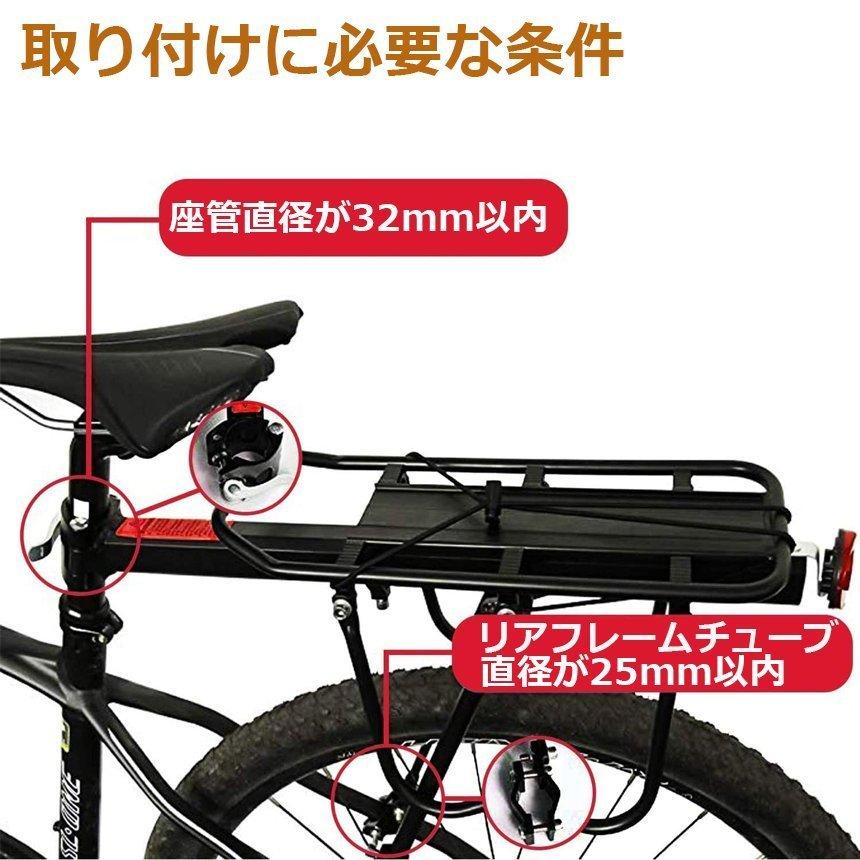 爆買 自転車荷台 リアキャリア 自転車 バイク アルミニウム合金