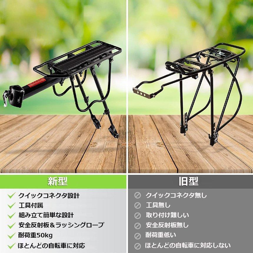 軽量なのに耐荷重50kg 後付け自転車用荷物ラック Amazon | MOCOYEE 自転車荷台 キャリア 後付け 荷物台 耐荷重