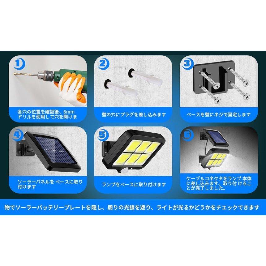 ソーラーライト 3個セット 120COB 5mコード付き センサーライト 防犯