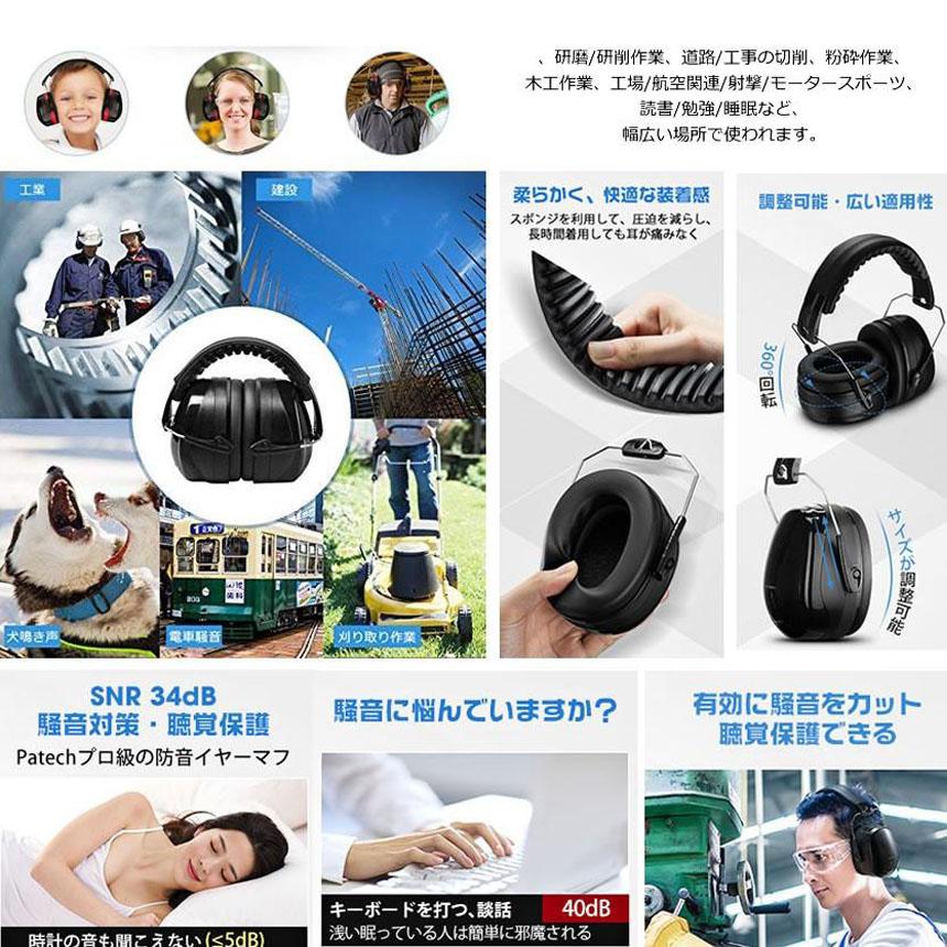 防音イヤーマフ 騒音 防止 遮音 対策 ヘッドホン型 2個セット 遮音値34dB 快適 低減 調整 耳あて 勉強 読書 睡眠 安眠 旅行 テレワーク/勉強/工場/作業場｜mirainet｜06