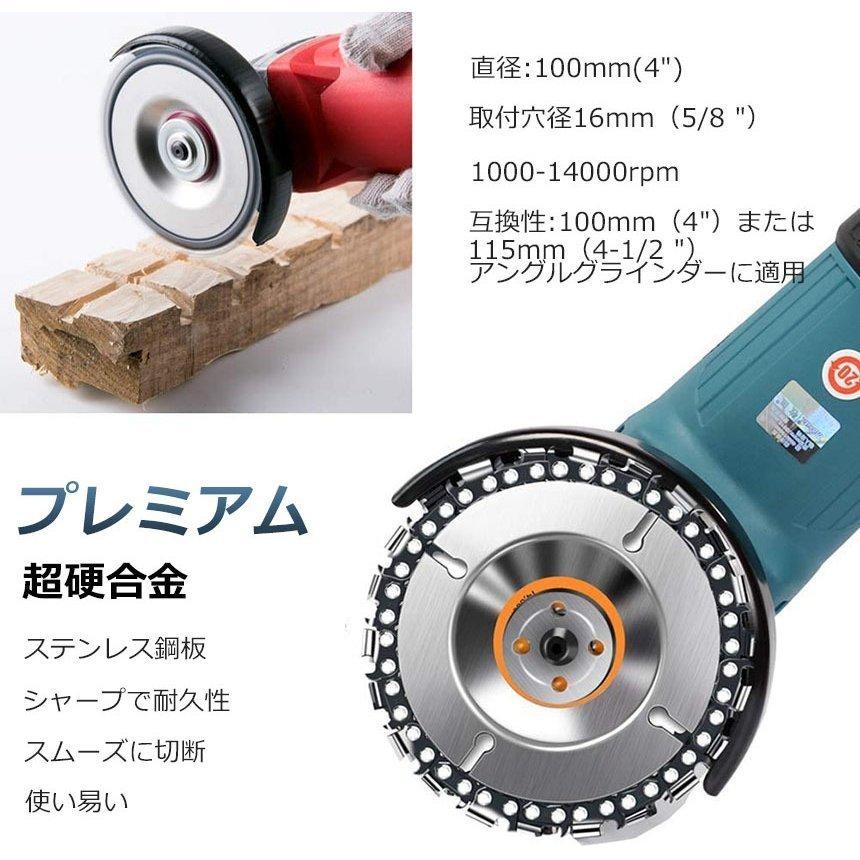 ディスクグラインダー 木彫りディスク ディスク カッター 研磨ディスク 直径100mm 穴径16mm 22歯切り チェーンソー 木彫 工芸 氷彫刻 送料無料｜mirainet｜05