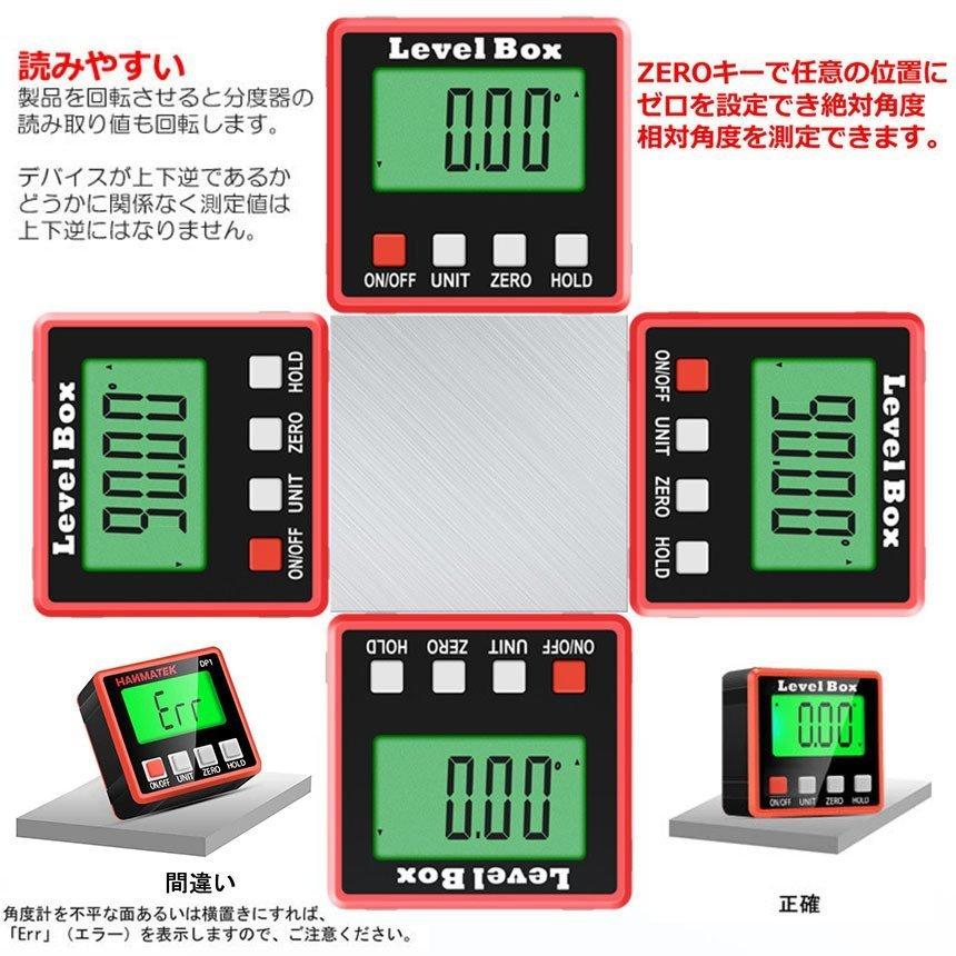 デジタル角度計 デジタル傾斜計 アングルメーター レベルボックス