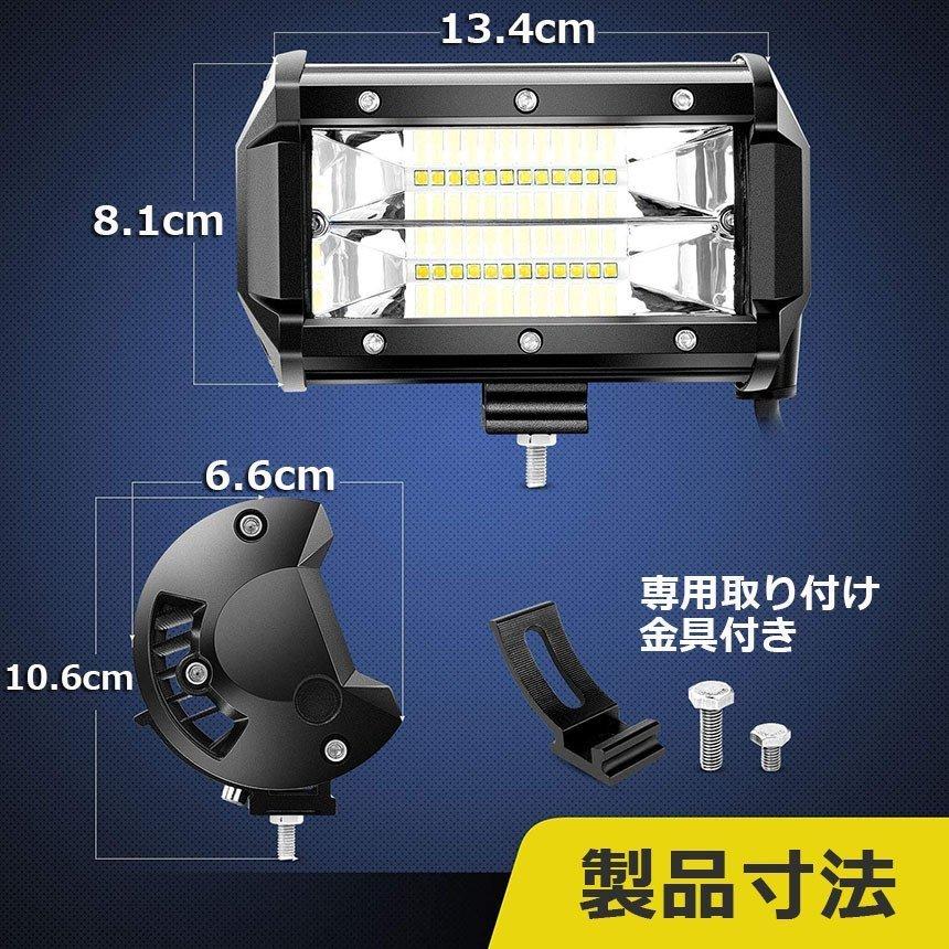 作業灯 LED 10個セット72w ワークライト 12v 24v 兼用 ledライト 防水
