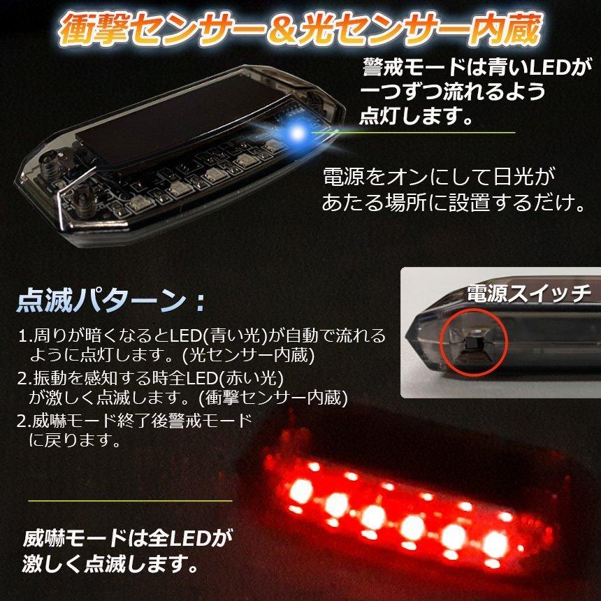 カーセキュリティ 車用 ナイトシグナルデコ ダミー ソーラー充電 USB