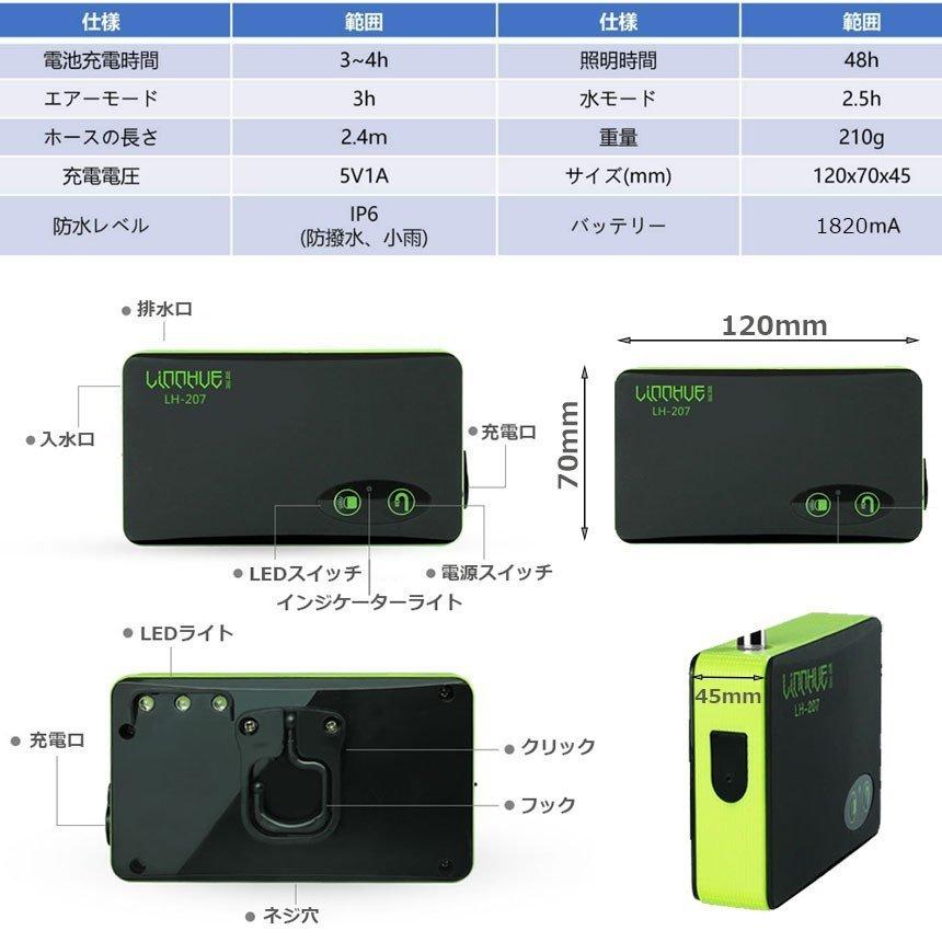 ポンプ 3台セット エアーポンプ ウォーターポンプ 給水ポンプ 小型 一体化 充電式 LEDランプ付き 揚水 排水 釣り 水槽 送料無料｜mirainet｜10