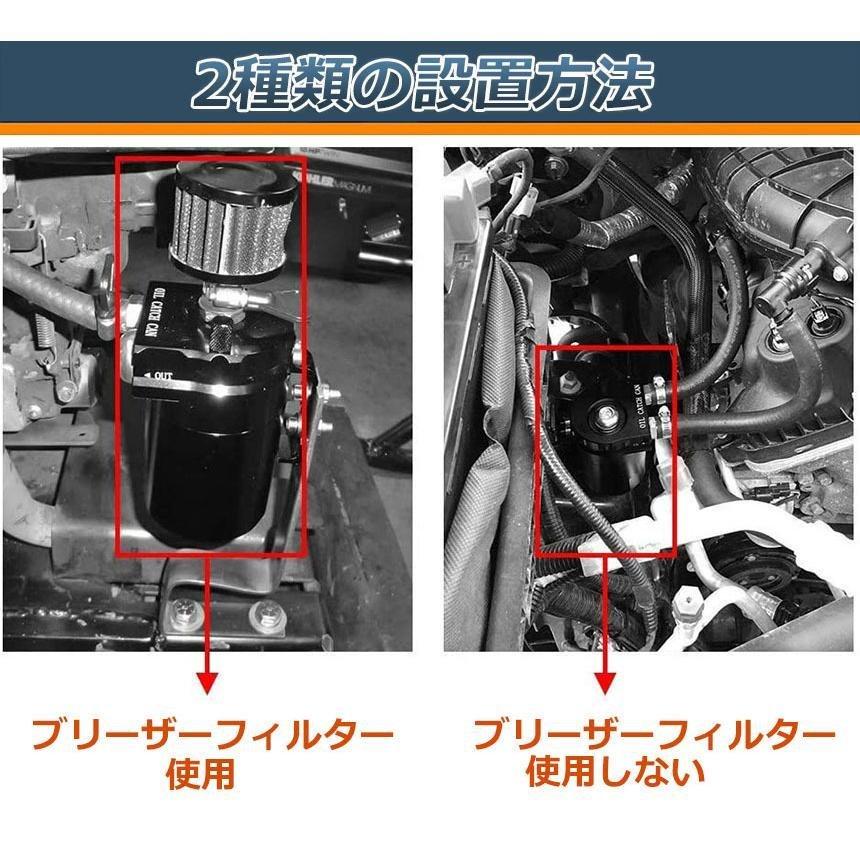 オイルキャッチタンク 4個セット汎用 アルミ製 オイルキャッチ