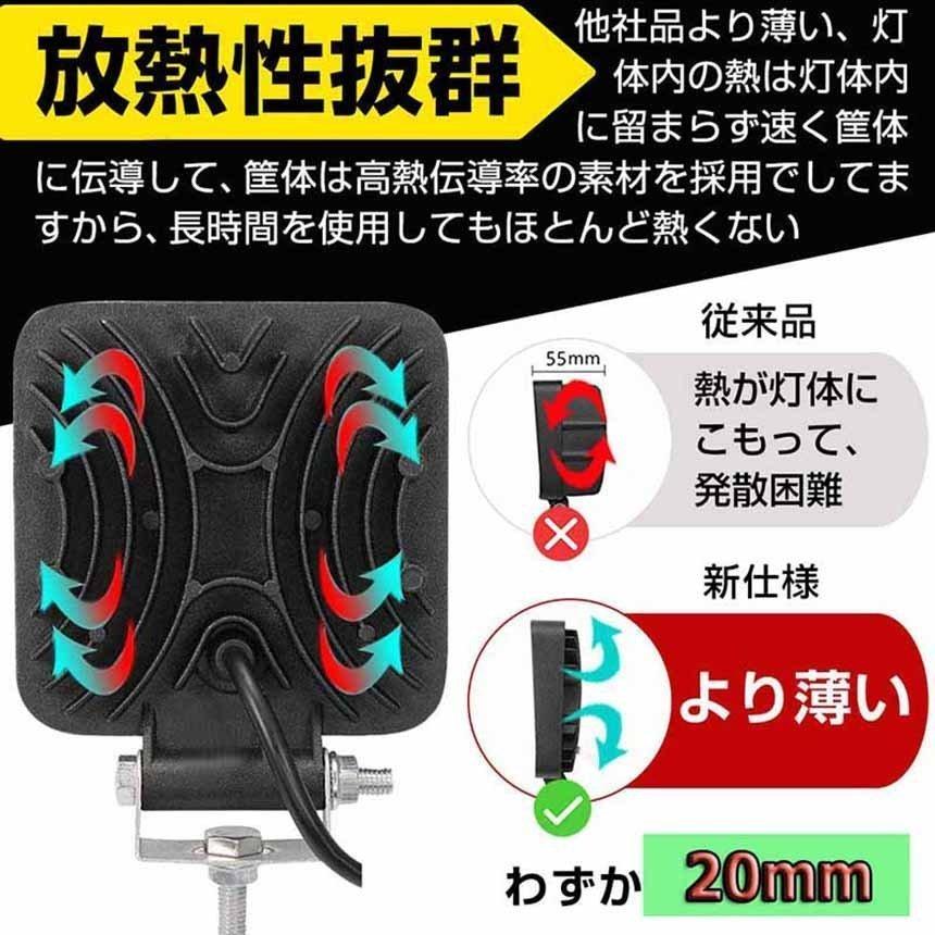 作業灯 LED ワークライト 2個セット 48W 12v/24v兼用 防水防塵 夜釣り