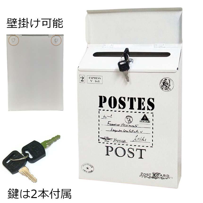 ポスト 郵便ポスト 壁掛け 鍵2つ付き 郵便受け レトロ 郵便 投書箱 多