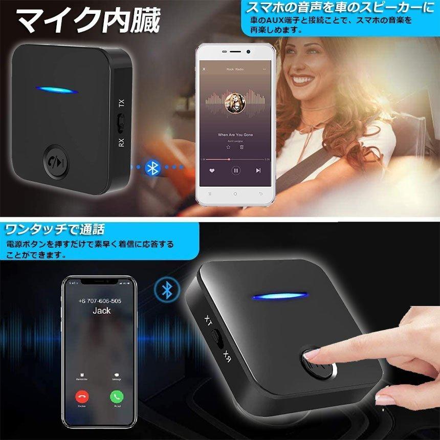 トランスミッター Bluetooth5.0 レシーバー 1台2役 送信機 受信機 充電
