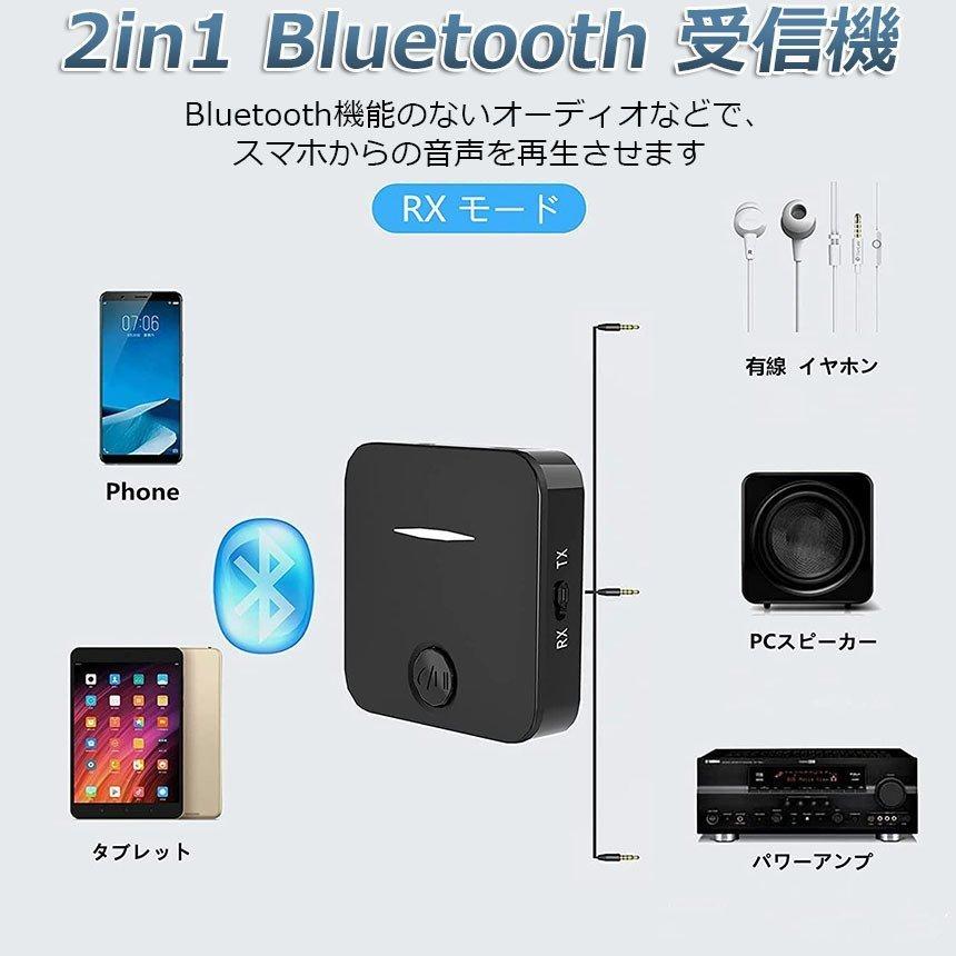 爆買 トランスミッター Bluetooth5.0 レシーバー 1台2役 送信機 受信機