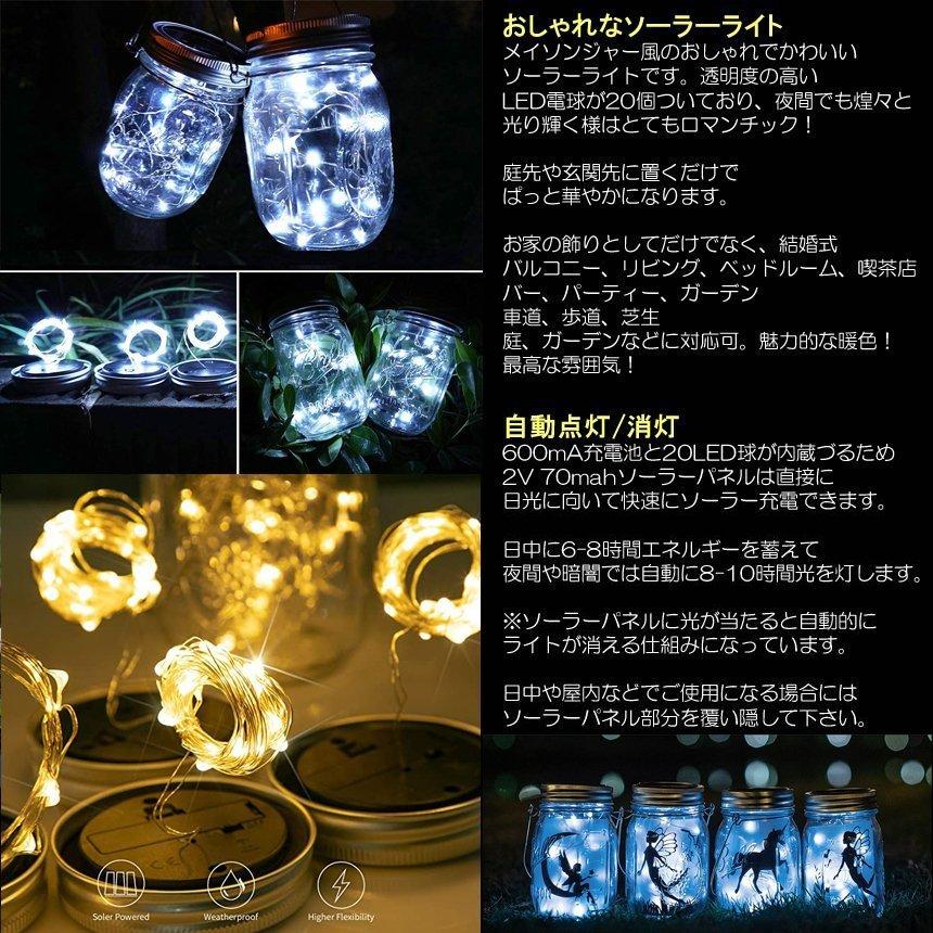 ソーラーライト 2個セット メイソンジャー風 屋外 ガーデン