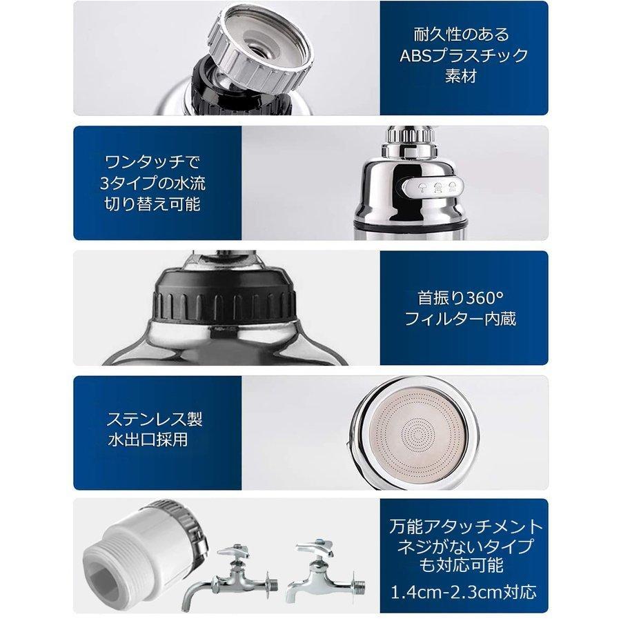 キッチンシャワーヘッド 3個セット 蛇口シャワー 蛇口に取り付けるだけ 節水 ノズル 首振り 3つモード 台所 360度回転 切り替え 流し 水  送料無料