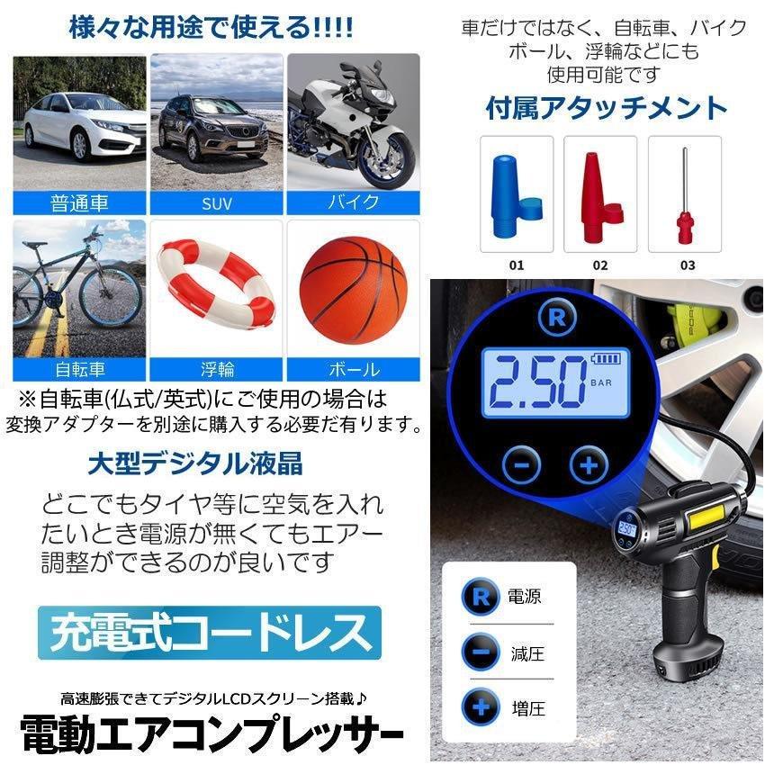 ⭐︎ワイヤレスカーエアコンプレッサーエアポンプデジタルディスプレイ Amazon.co.jp: ワイヤレスカーエアコンプレッサーエアポンプ