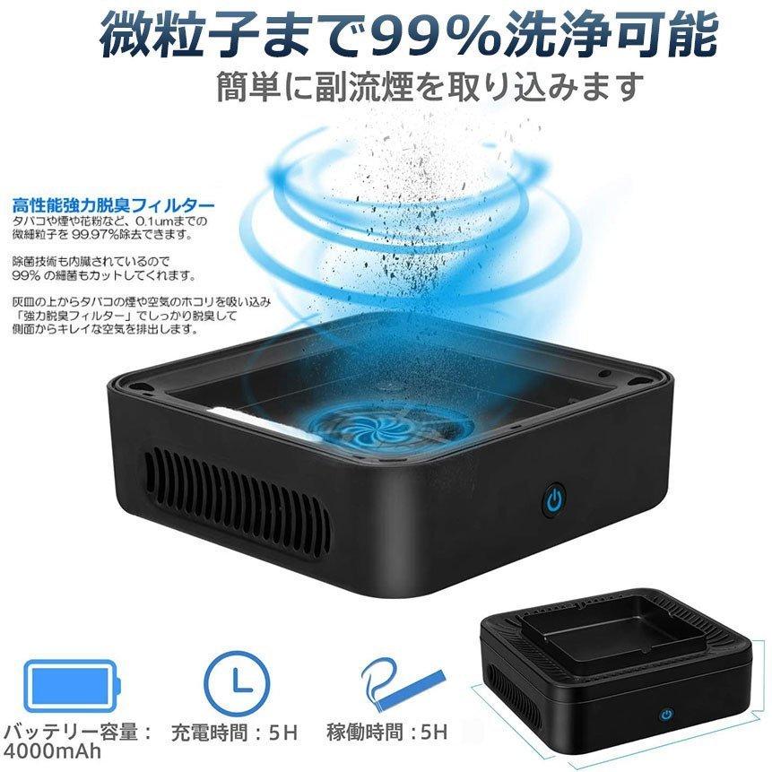 灰皿 脱臭機 空気清浄機 タバコ灰皿 充電式空気清浄 スモークレス灰皿