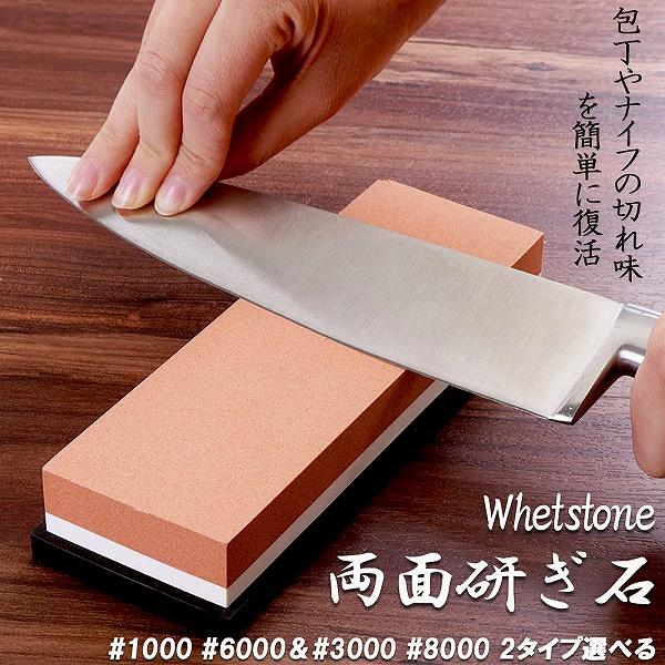 砥石 包丁両面砥石 包丁研ぎ砥石 研ぎ専用 1000 6000 3000 8000 中砥 仕上げ砥石 滑り止め ゴム台が付き 仕上砥石 家庭用 包丁 日本刀 はさみ 送料無料 の商品画像