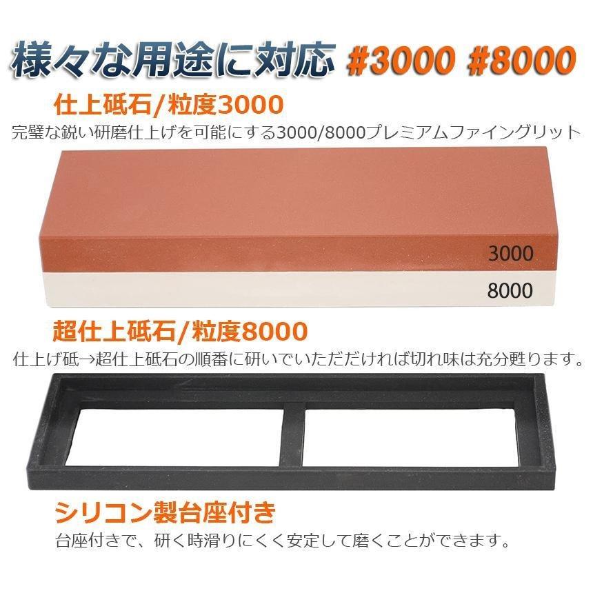 砥石 2個セット 包丁両面砥石 包丁研ぎ砥石 研ぎ専用 1000 6000 3000 8000 中砥 仕上げ砥石 滑り止め ゴム台が付き 仕上砥石 家庭用 包丁 はさみ 送料無料｜mirainet｜08