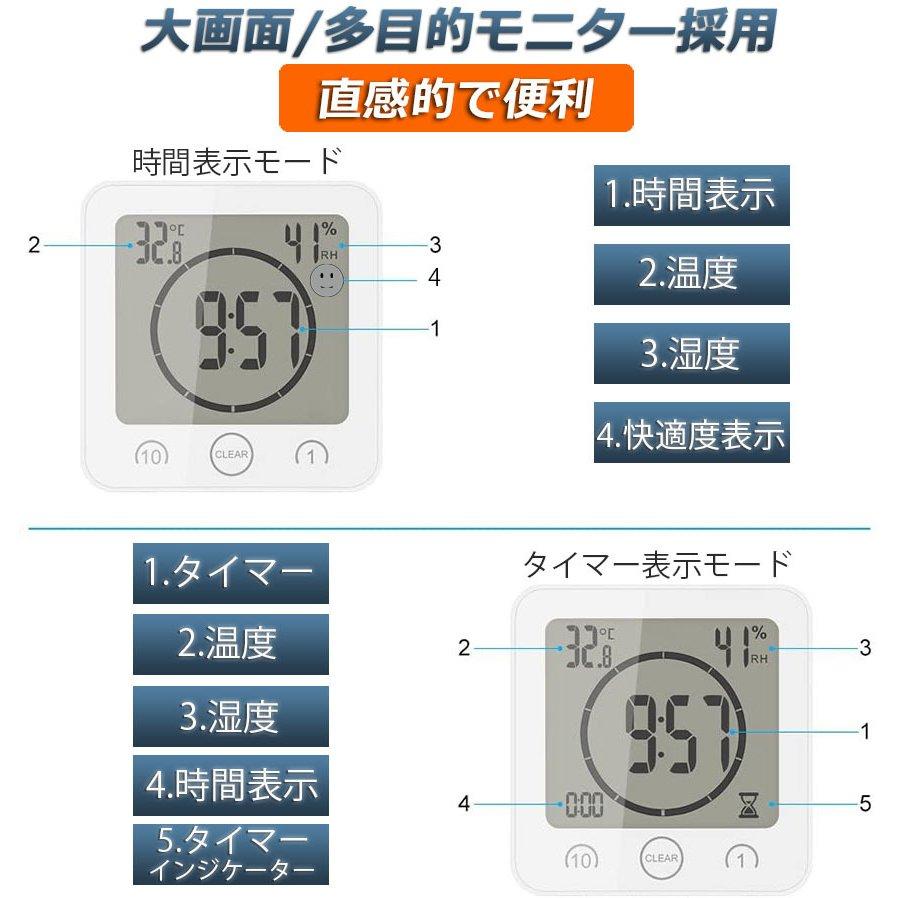 時計 温湿度計 デジタル 防水 タイマー クロック お風呂時計 温度計 湿度計 熱中症 マグネット 吸盤 浴室 お風呂 バス 洗面所 キッチン ルーム シャワー用｜mirainet｜04