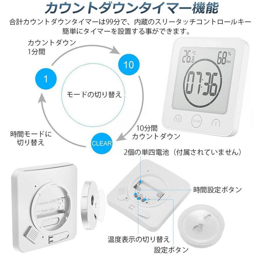 時計 温湿度計 デジタル 防水 タイマー クロック お風呂時計 温度計 湿度計 熱中症 マグネット 吸盤 浴室 お風呂 バス 洗面所 キッチン ルーム シャワー用｜mirainet｜06