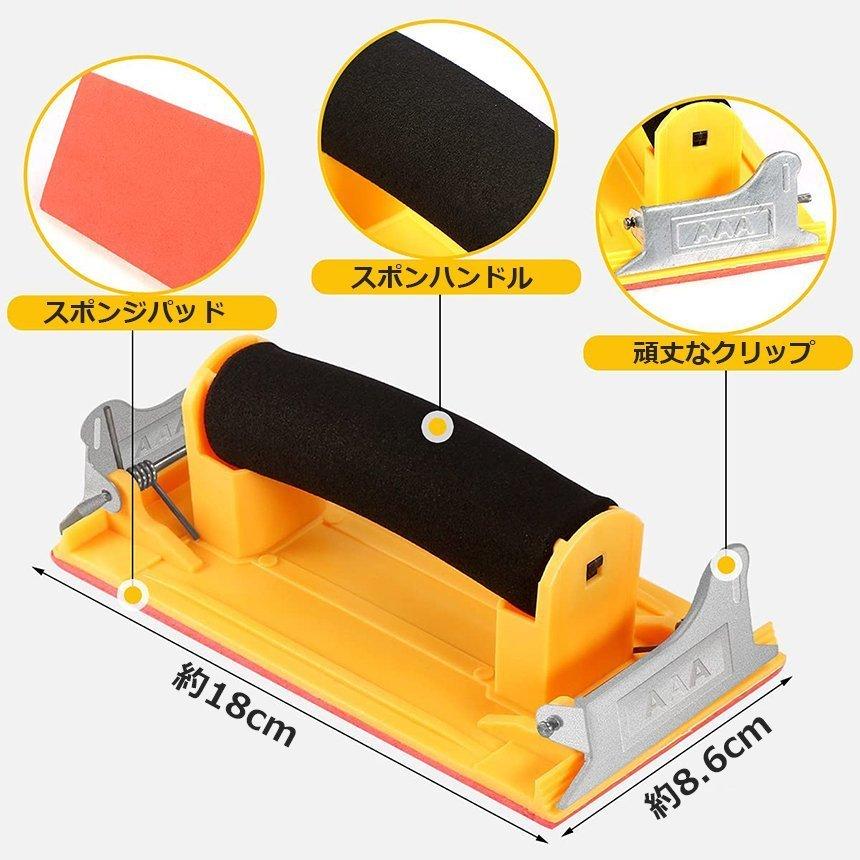 最大51％オフ！ ハンドサンダー 2個セット クリップ式 ヤスリホルダー