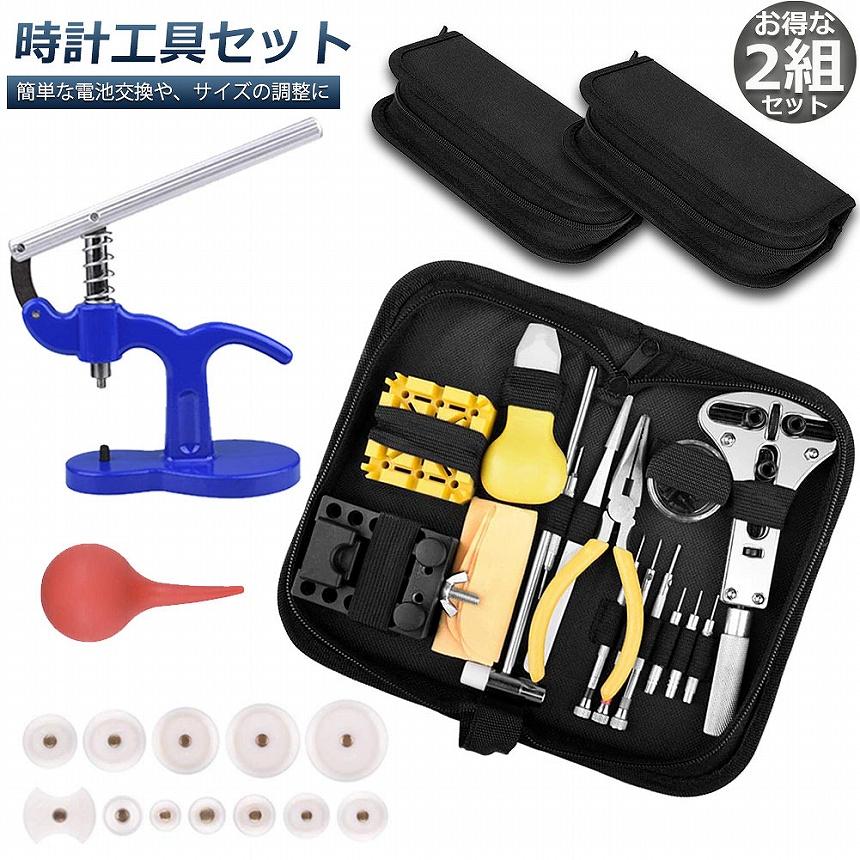 時計修理用の工具セット Amazon.co.jp: 腕時計工具セット 時計修理工具セット 電池交換
