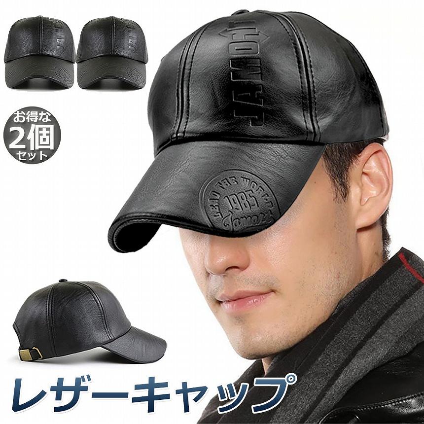 爆買 キャップ 2個セット レザーキャップ PUレザー メンズ