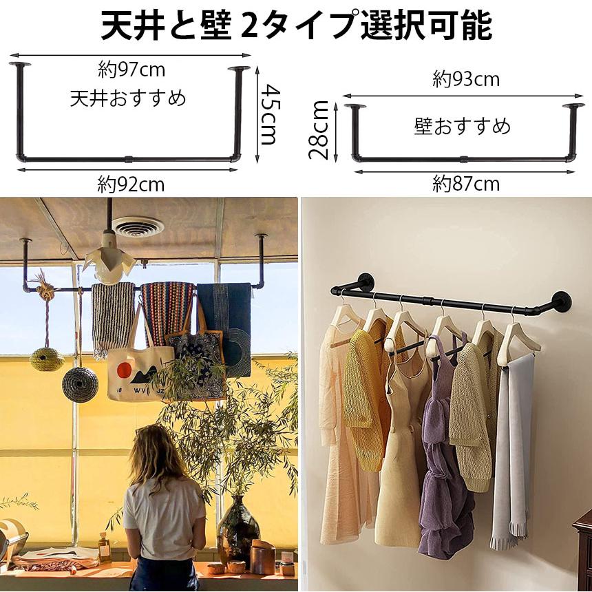 ハンガーバー ハンガーラック アイアンウォールハンガー 92cm パイプ