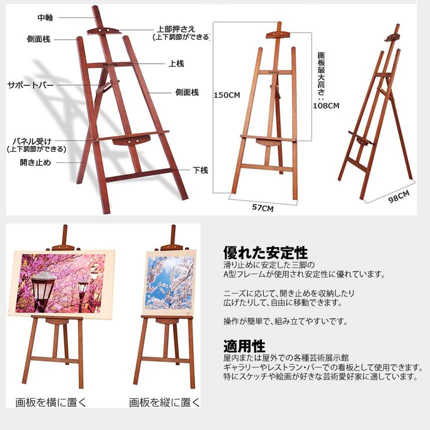 イーゼル 木製 イーゼル 150CM 高さ調節可能 スケッチイーゼル 絵画スタンド 画材 画板 スケッチ 写生 看板 絵画 イーゼル 送料無料｜mirainet｜07