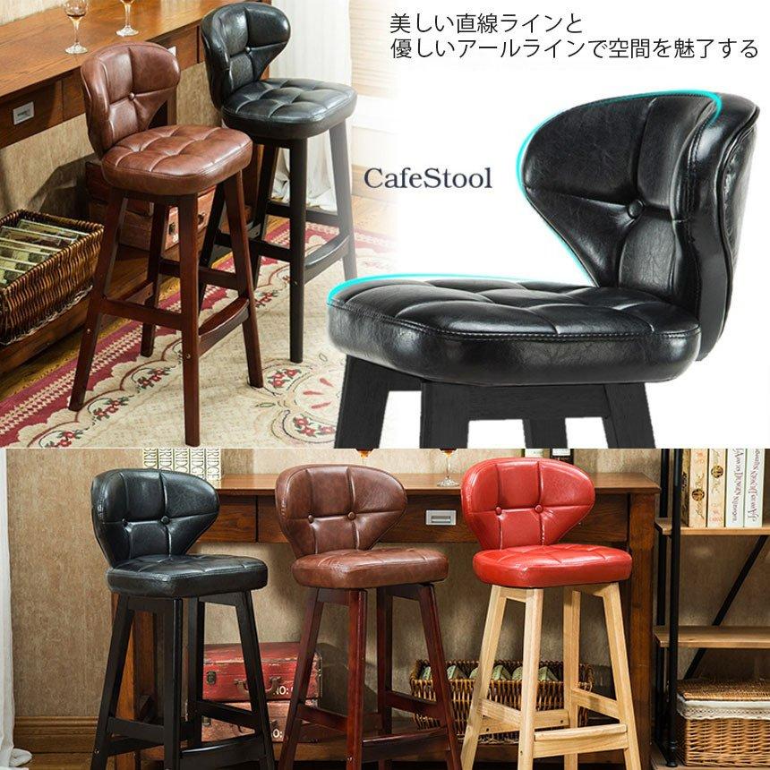 カウンターチェア 2脚セット バーチェア ハイチェア ダイニング