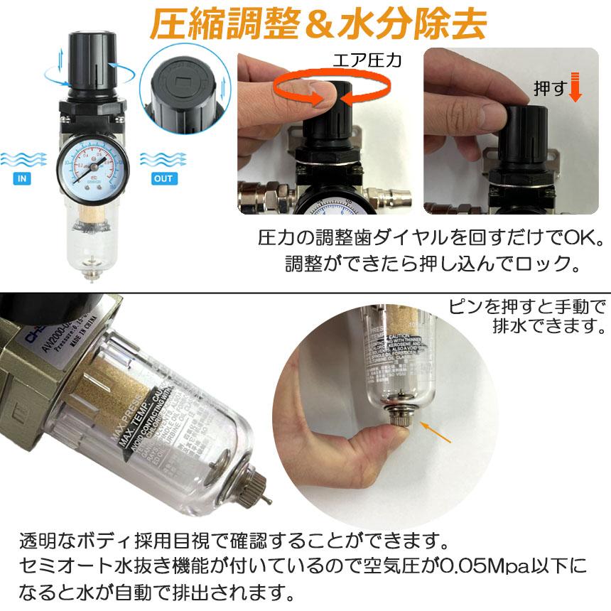 エアー レギュレーター ウォーターセパレーター 4個セット エアー