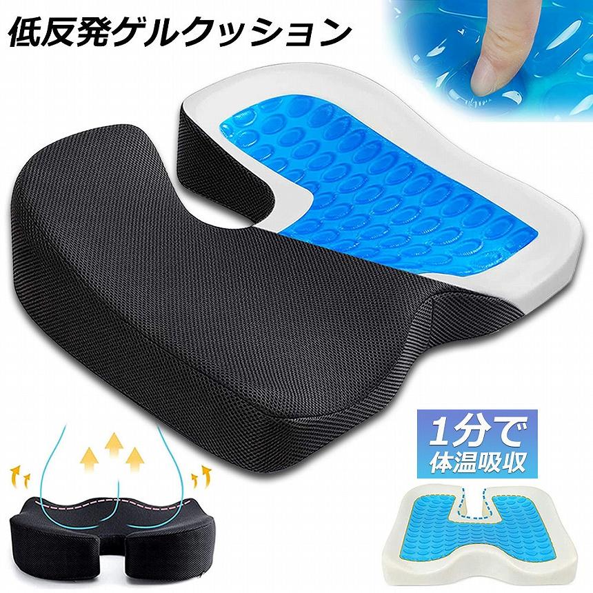 クッション ゲル座面 座布団 ゲルクッション 低反発 椅子 車 シート