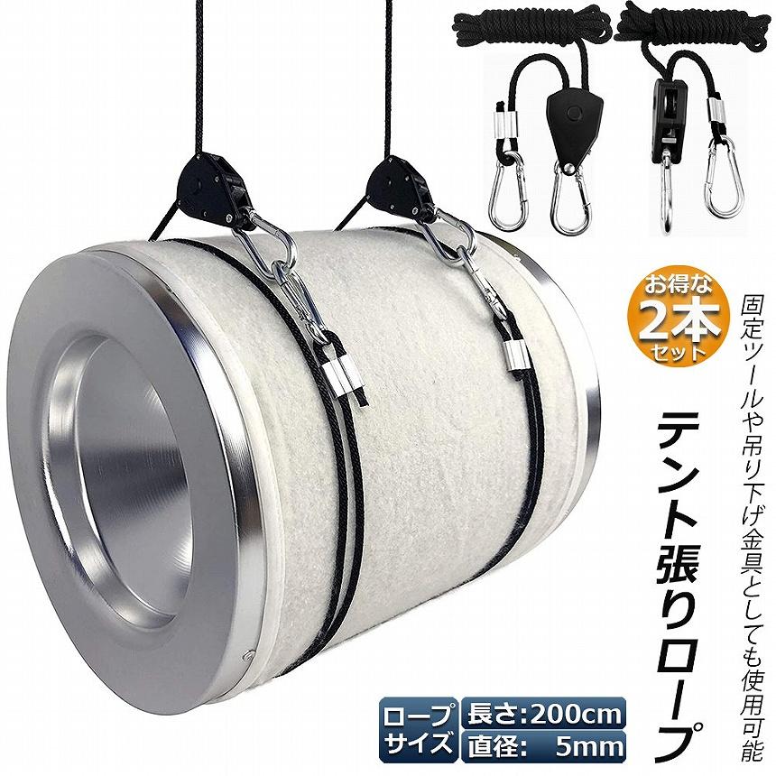 ロープラチェット 2本セット ロープハンガー 荷造りベルト