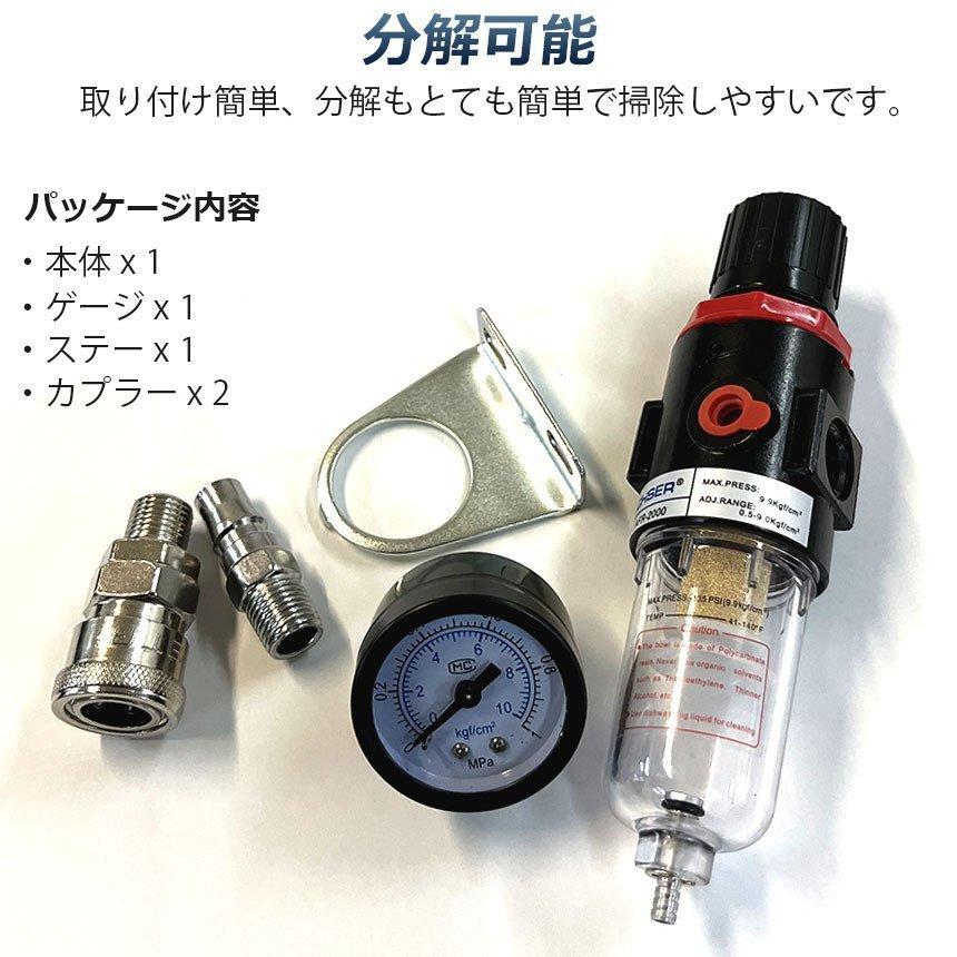 エアー レギュレーター 2個セット ウォーターセパレーター エアー レギュレーター 2個セット ウォーターセパレーター
