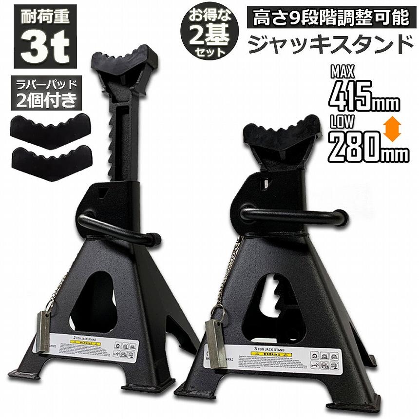 Free! ラバピンジャック スタンド 4点 Free! ラバピン ジャックスタンド 4種セット Free! ラバピン ジャック