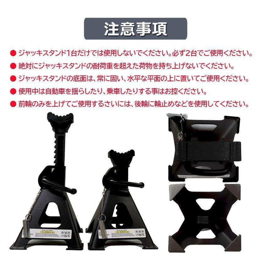 ジャッキスタンド 2基セット ラバーパッド付き ジャッキアップ