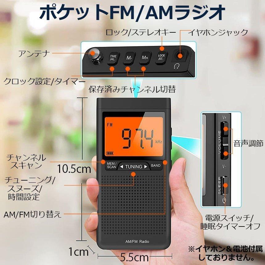 ラジオ 防災 小型 おしゃれ ポータブルラジオ ポケットラジオ AM/FM