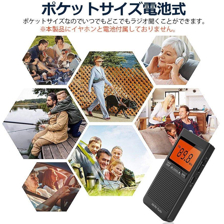 ラジオ 防災 小型 おしゃれ ポータブルラジオ ポケットラジオ AM