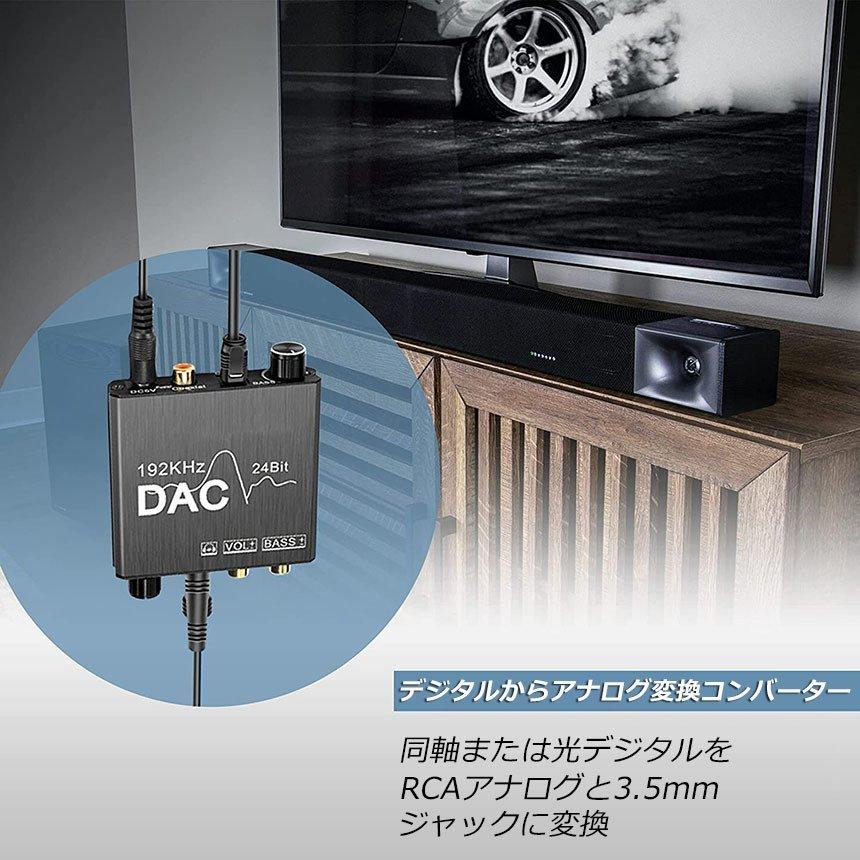 DAC コンバーター デジタル から アナログ オーディオコンバーター
