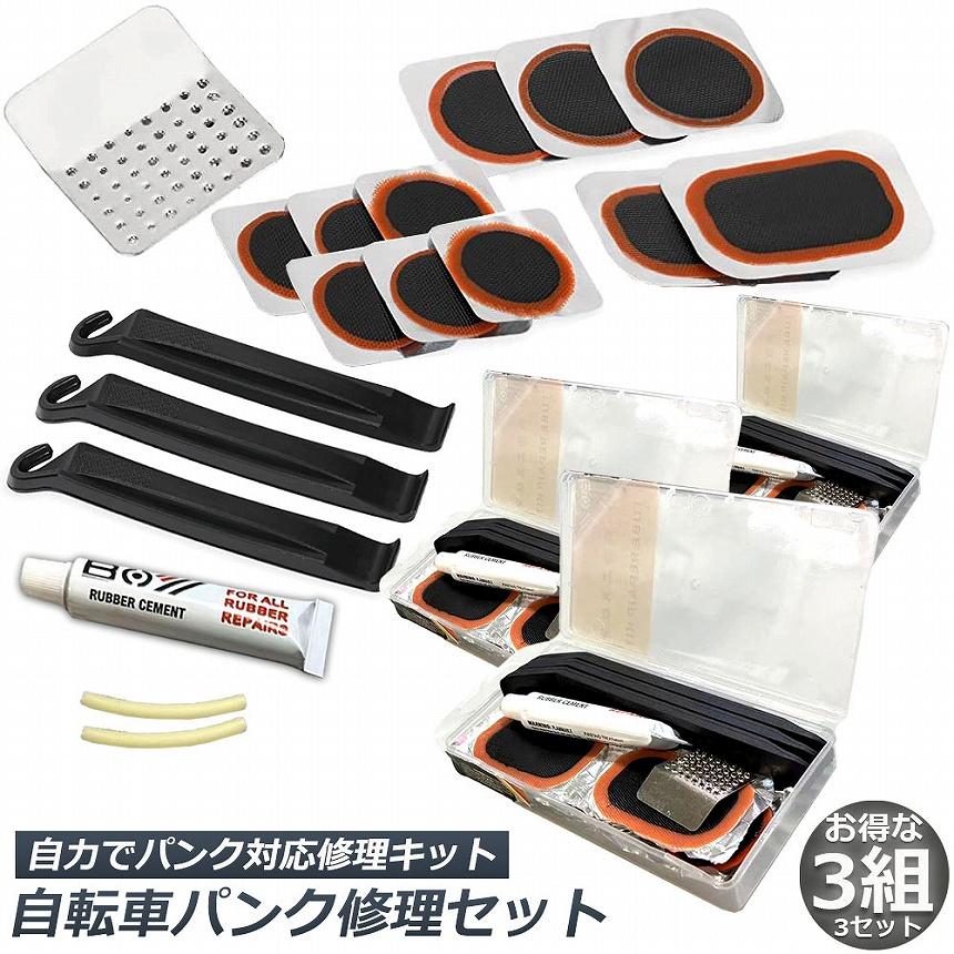 携帯タイヤパンク修理 在庫有 携帯用 パンク修理キット フルセット 61030 タイヤ