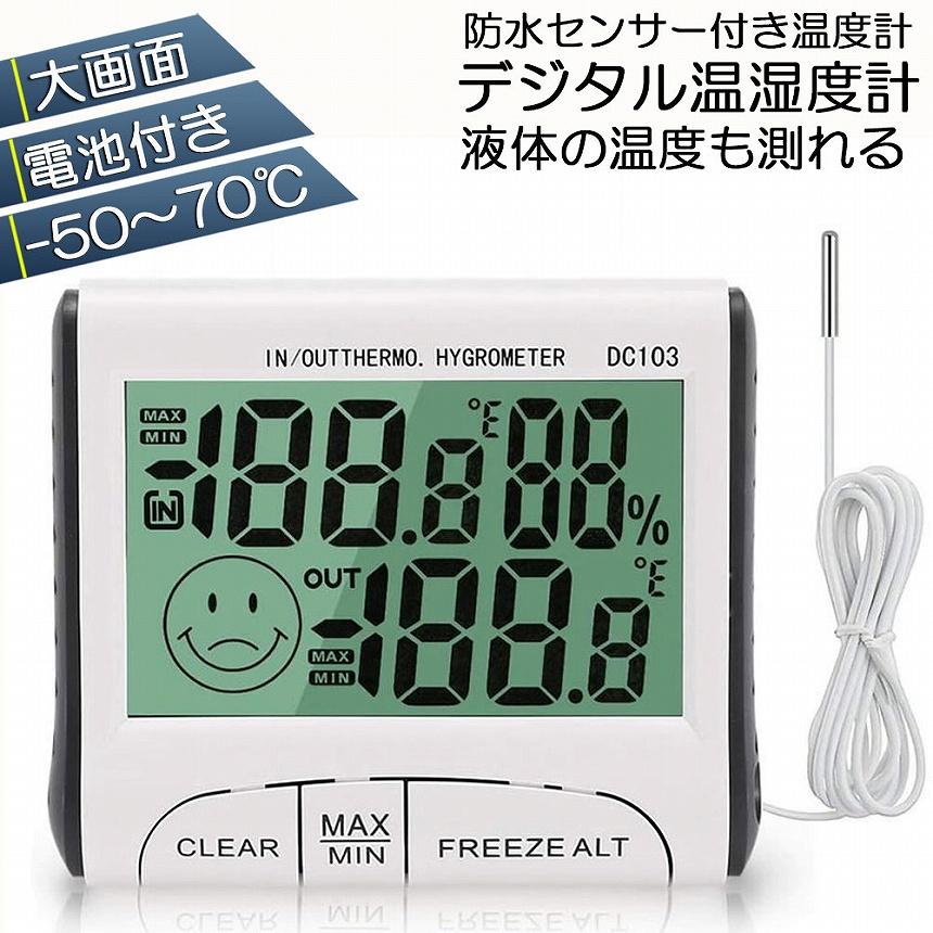 WHAT WE WANT 湿度 温度計 Amazon.co.jp: WHAT WE WANT 温度系 温湿度計 : ホーム＆キッチン