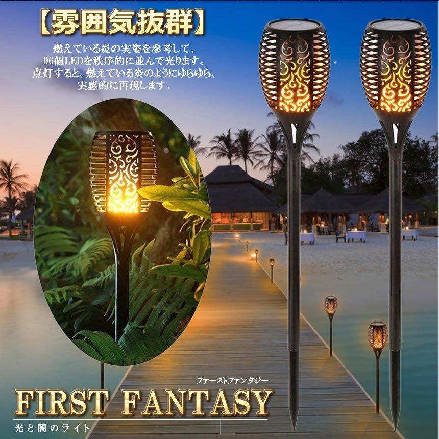 ソーラーライト 屋外 防水 4本セット 炎ライト ソーラートーチライト 