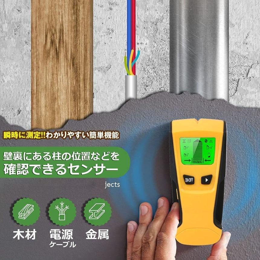 壁裏センサー 下地探しセンサー間柱 電線検知最上位モデル Amazon.co.jp: 壁裏センサー下地探し 5in1 一台三役 高精度 下地