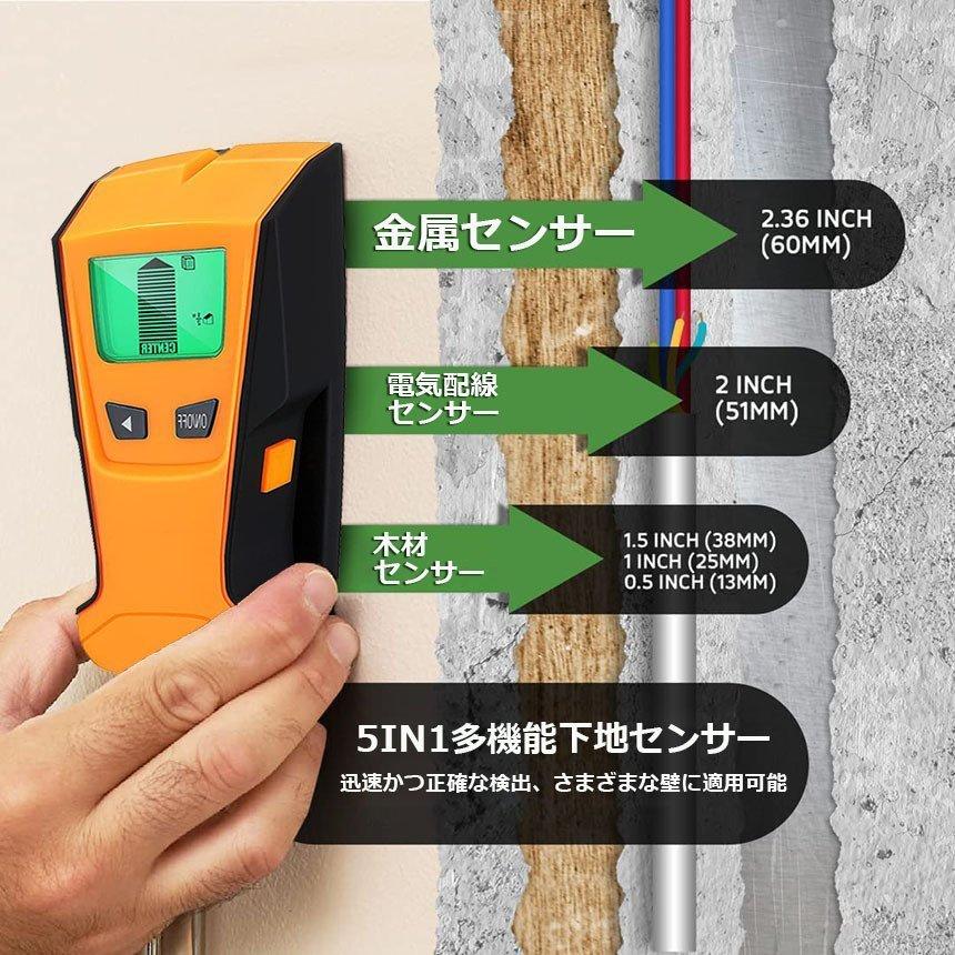 壁裏センサー 下地探し 下地センサー 下地チェッカー 壁裏探知器 壁