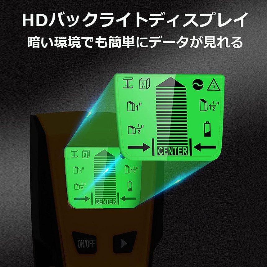 壁裏センサー 下地探しセンサー間柱 電線検知最上位モデル 壁裏センサー 下地探し 下地センサー 下地チェッカー 壁裏探知器 壁