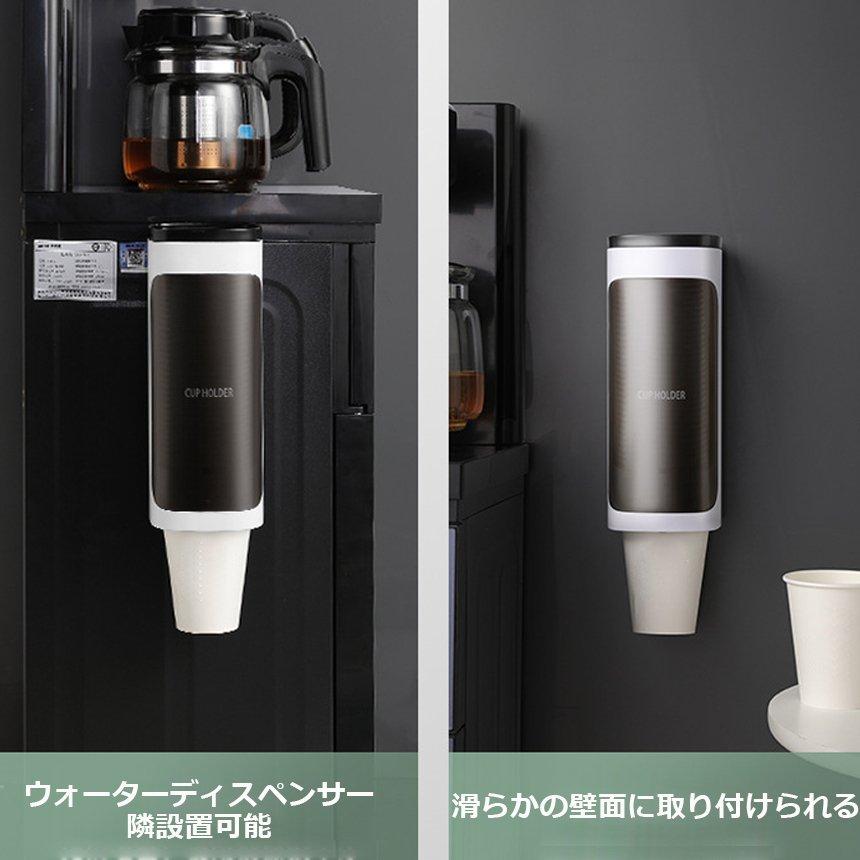 カップディスペンサー 使い捨てコップ用ホルダー 壁掛けタイプ