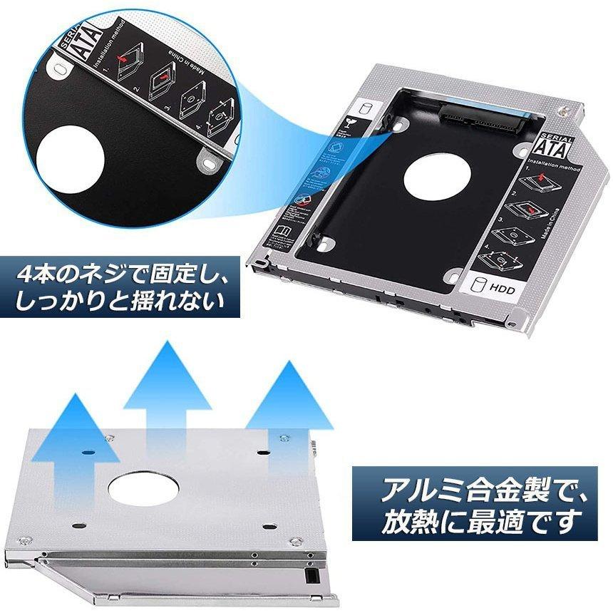 光学ドライブ HDD SSD 置き換え セカンドHDDアダプター 2個セット 9.5